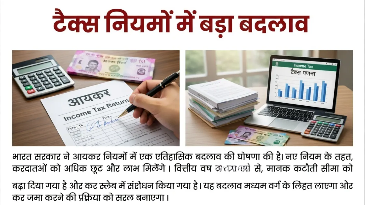 Income Tax Rules 2026